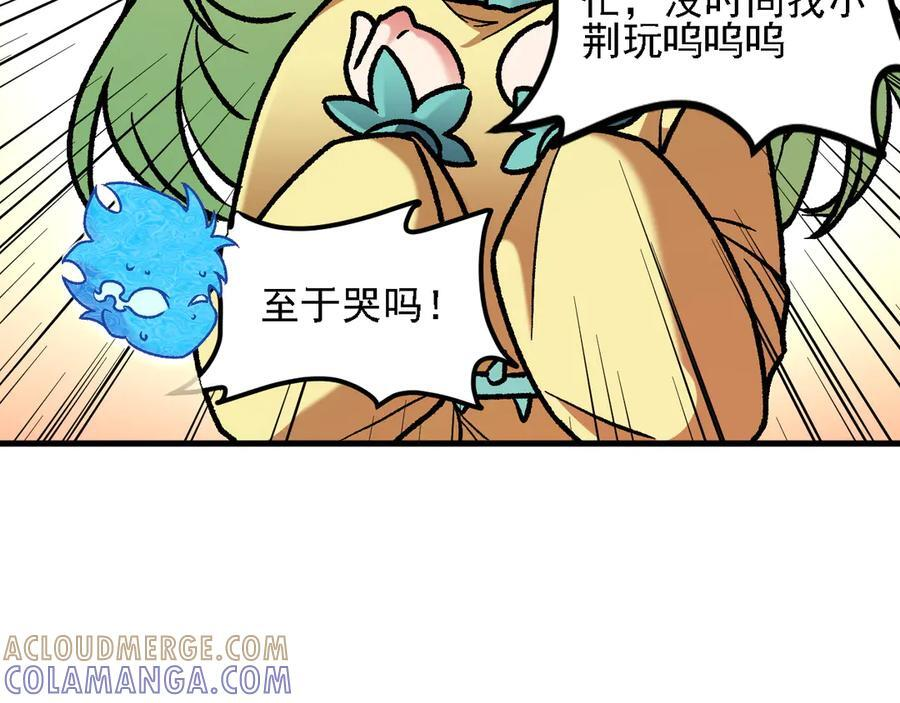 第180话 神什么的怎样都无所谓了！ 第117页