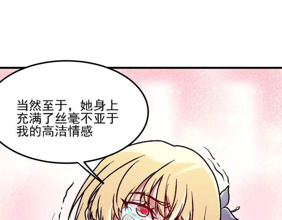 第180话 神什么的怎样都无所谓了！ 第118页