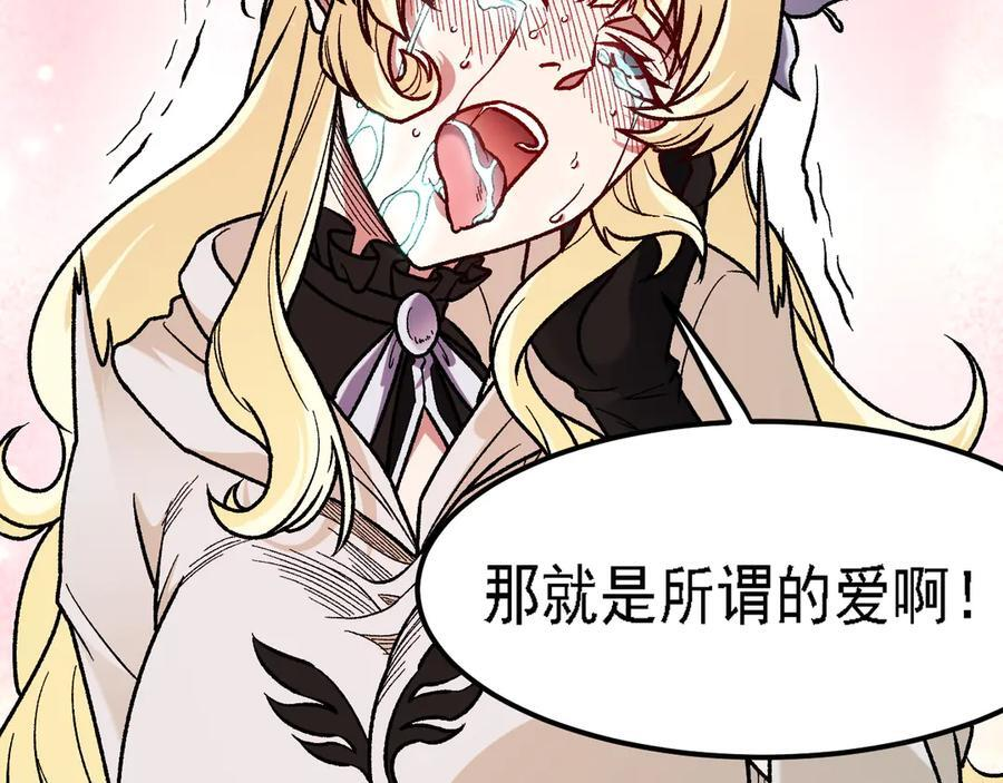 第180话 神什么的怎样都无所谓了！ 第119页