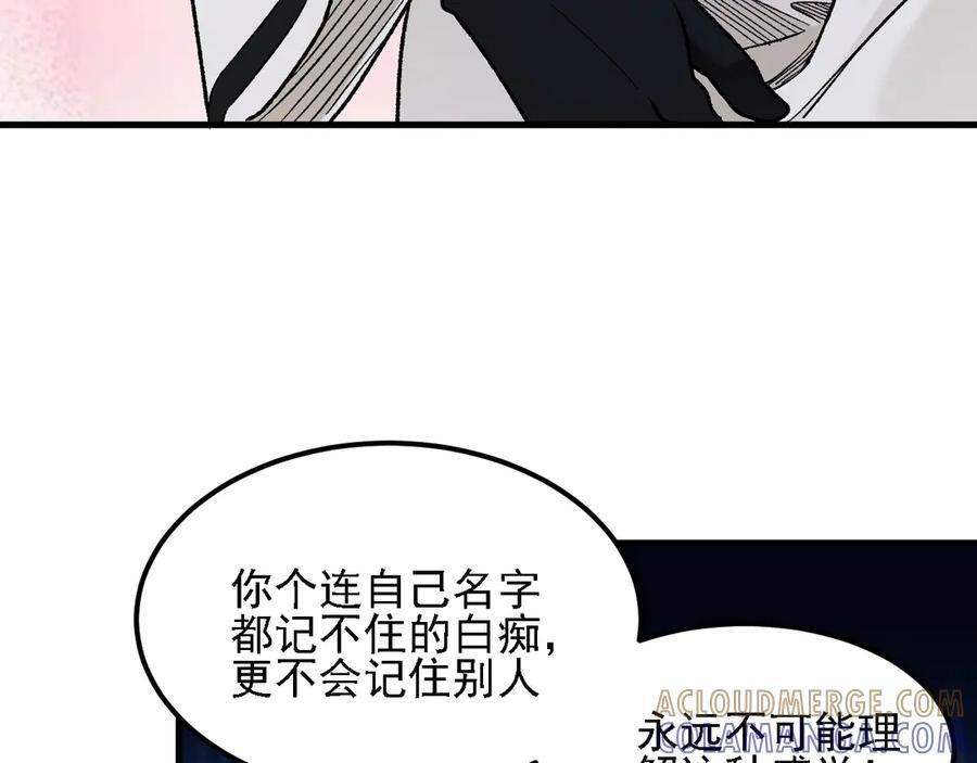 第180话 神什么的怎样都无所谓了！ 第121页