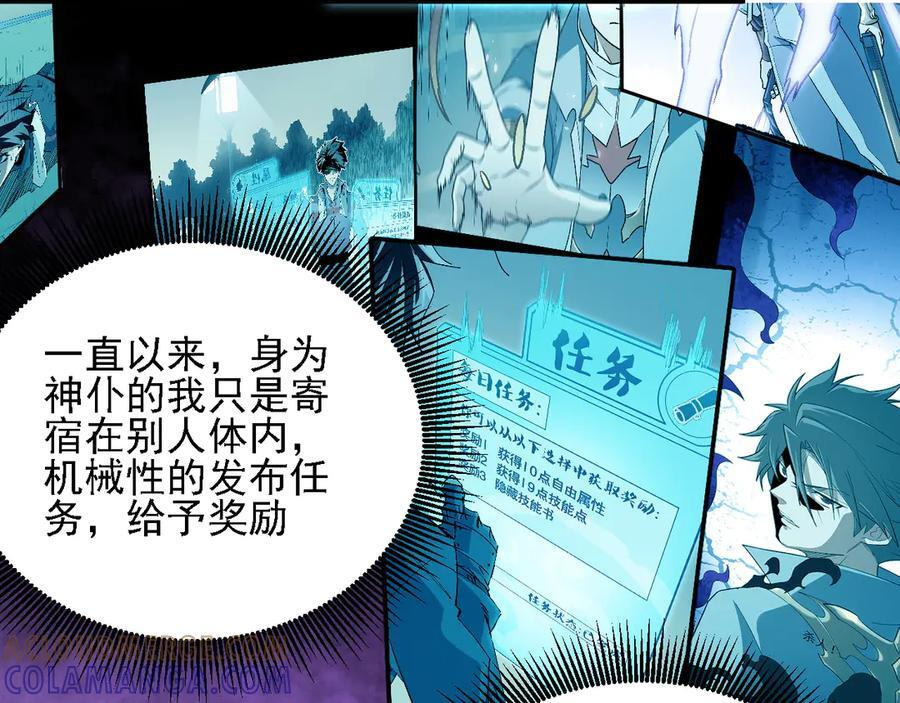 第180话 神什么的怎样都无所谓了！ 第125页