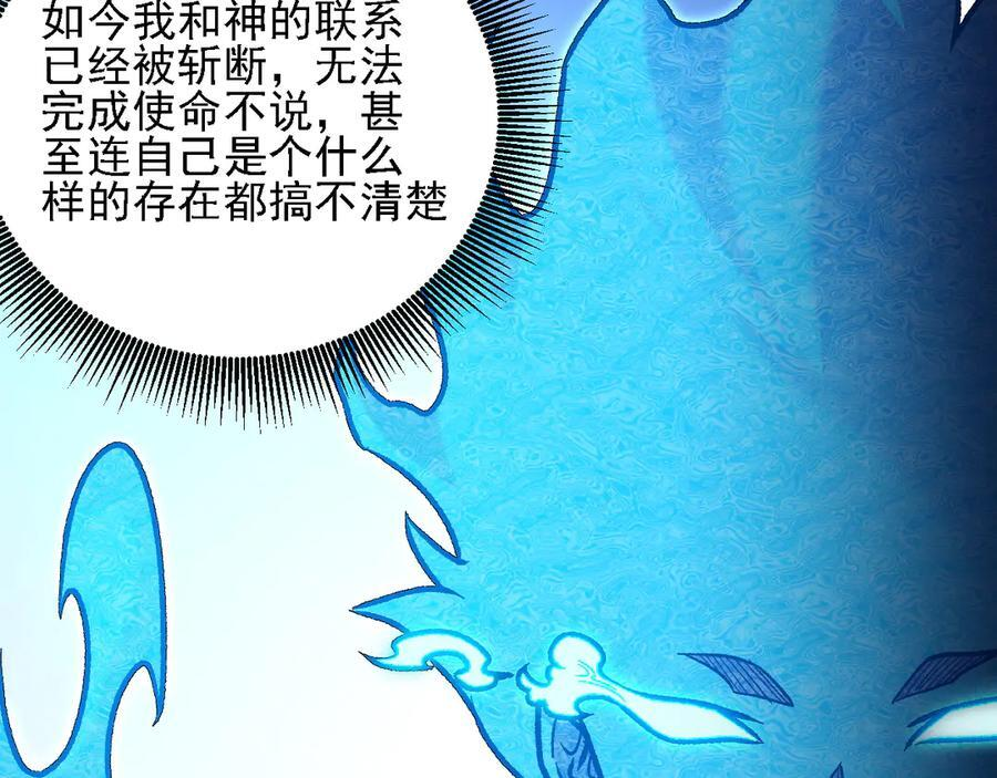 第180话 神什么的怎样都无所谓了！ 第128页
