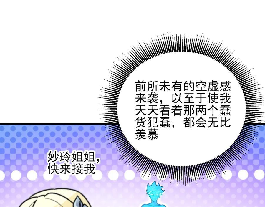第180话 神什么的怎样都无所谓了！ 第130页
