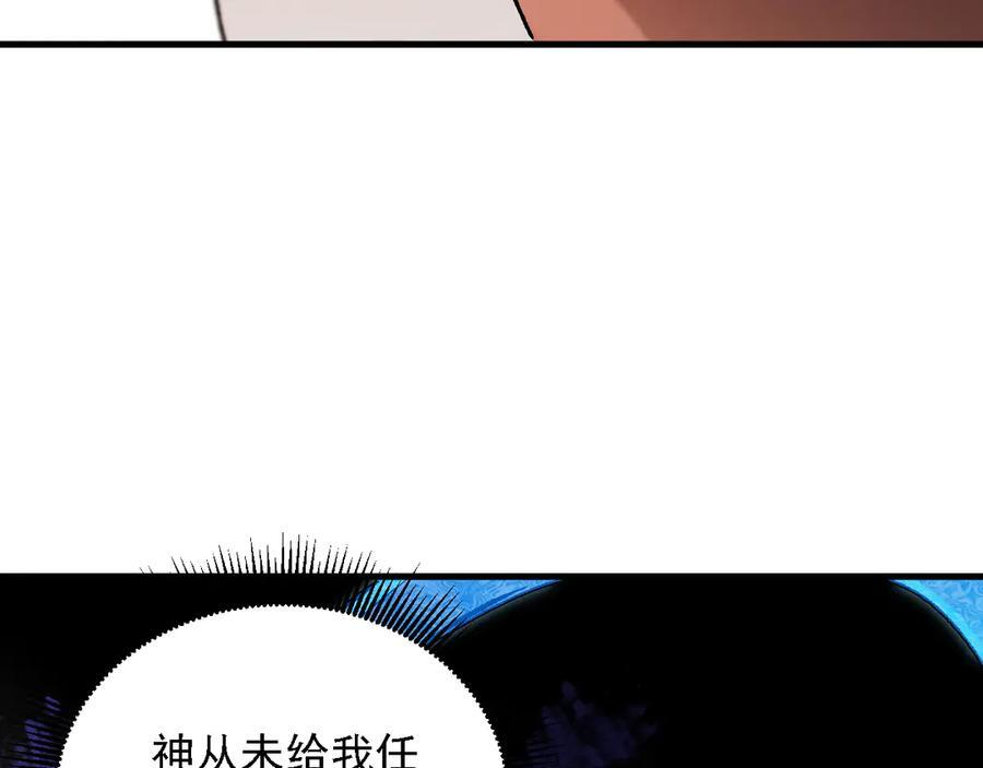 第180话 神什么的怎样都无所谓了！ 第132页