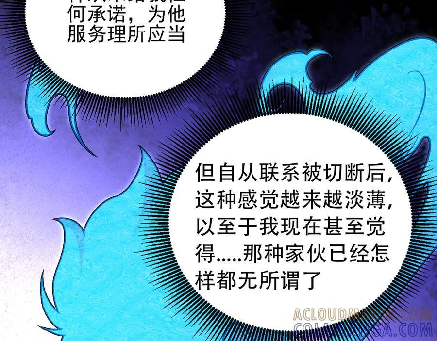 第180话 神什么的怎样都无所谓了！ 第133页