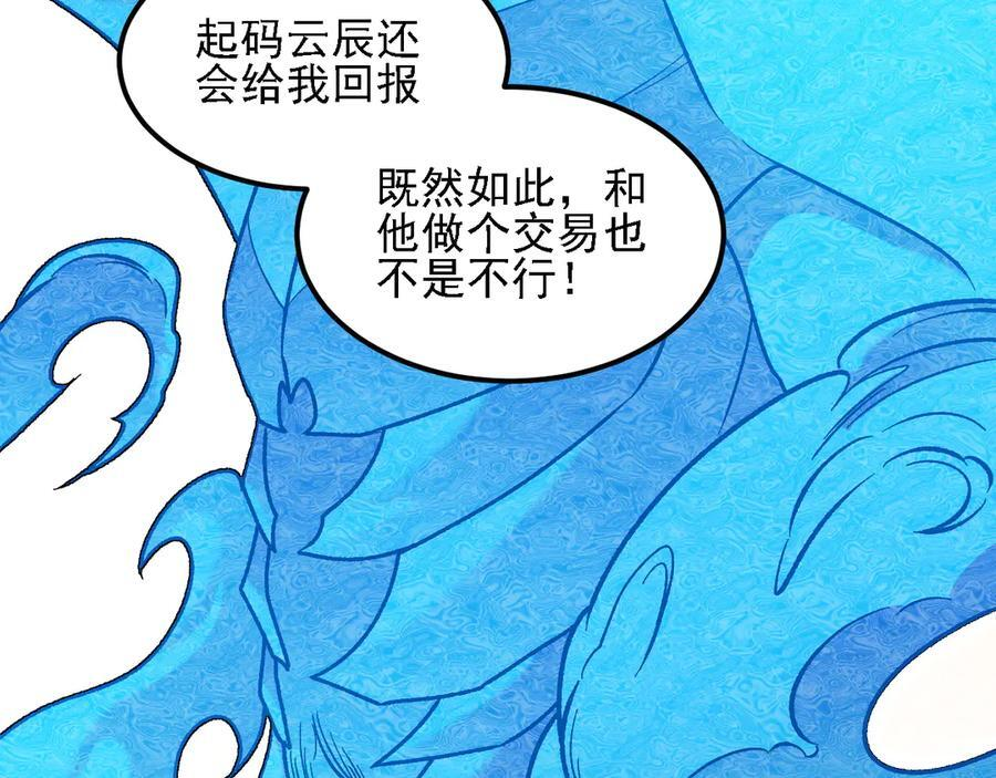 第180话 神什么的怎样都无所谓了！ 第135页