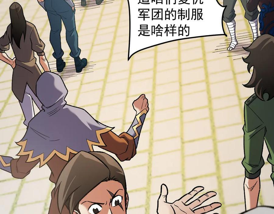 第181话 最后的任务 第7页