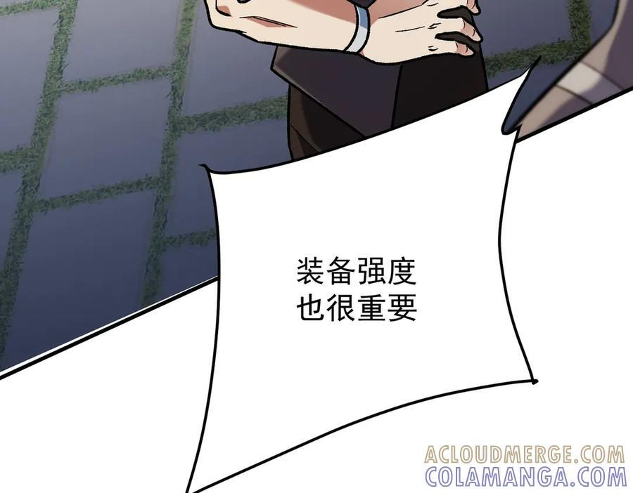 第181话 最后的任务 第9页