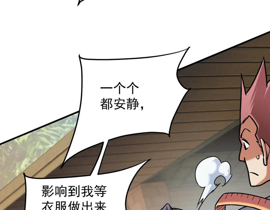 第181话 最后的任务 第10页
