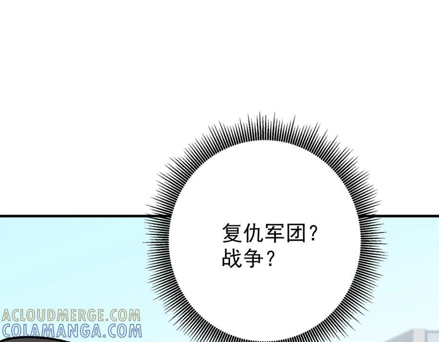 第181话 最后的任务 第13页