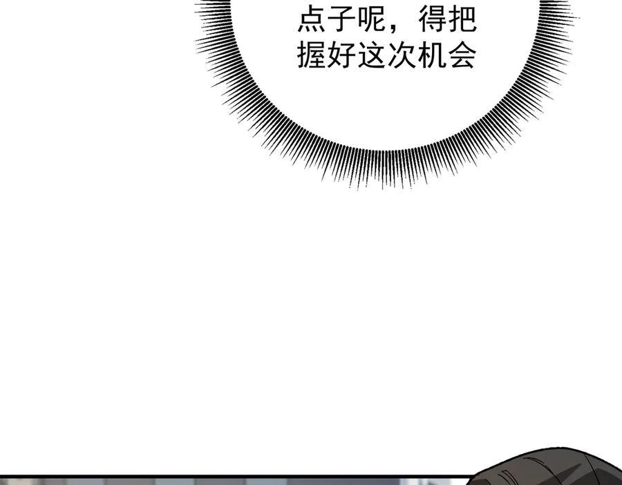 第181话 最后的任务 第16页