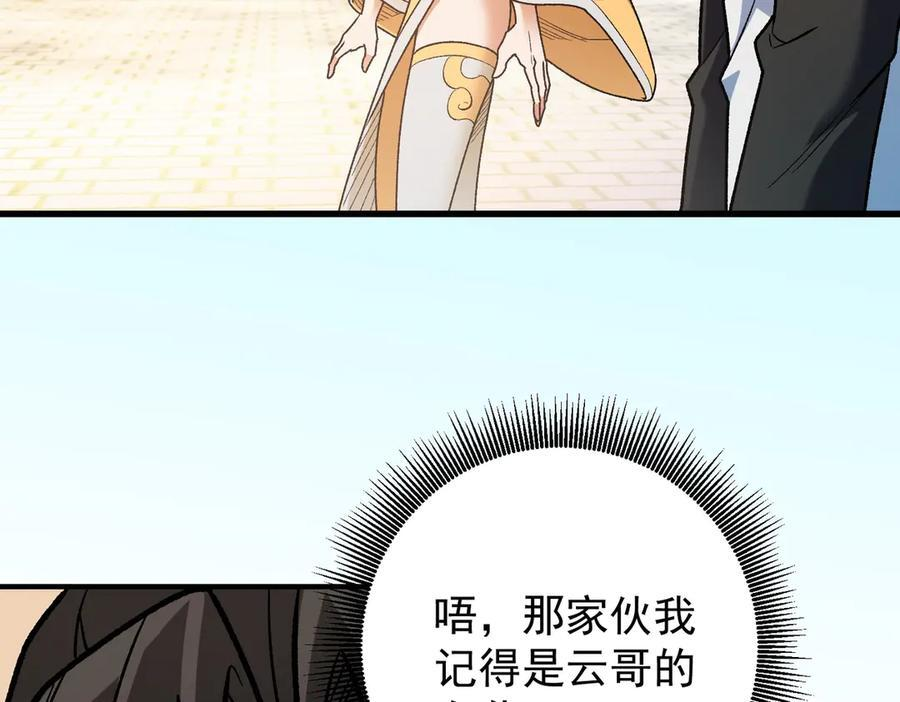 第181话 最后的任务 第18页