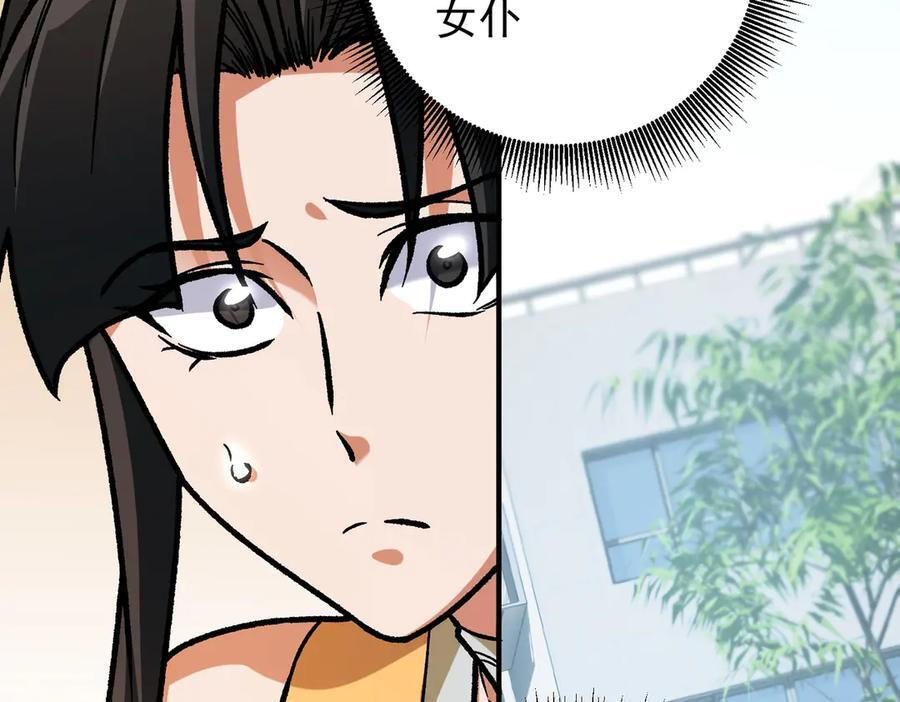 第181话 最后的任务 第19页