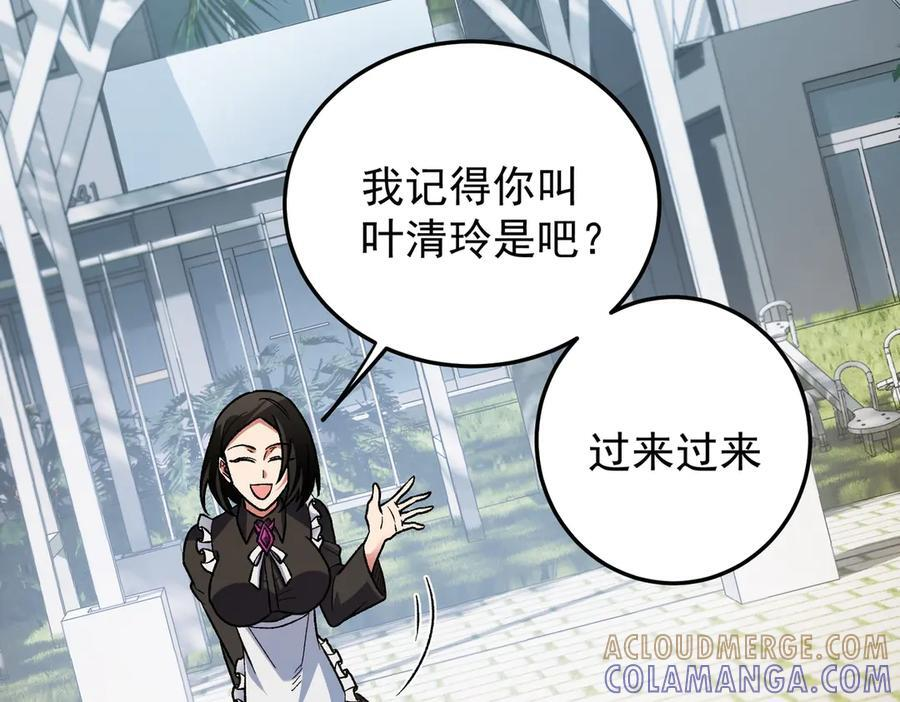 第181话 最后的任务 第21页