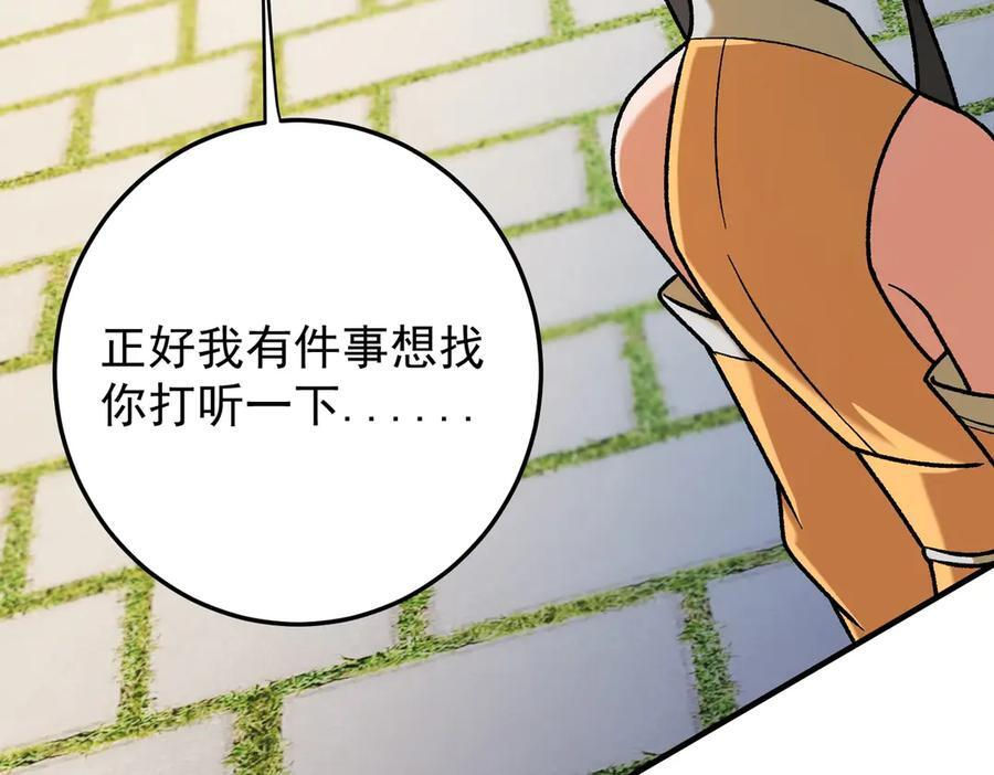 第181话 最后的任务 第23页