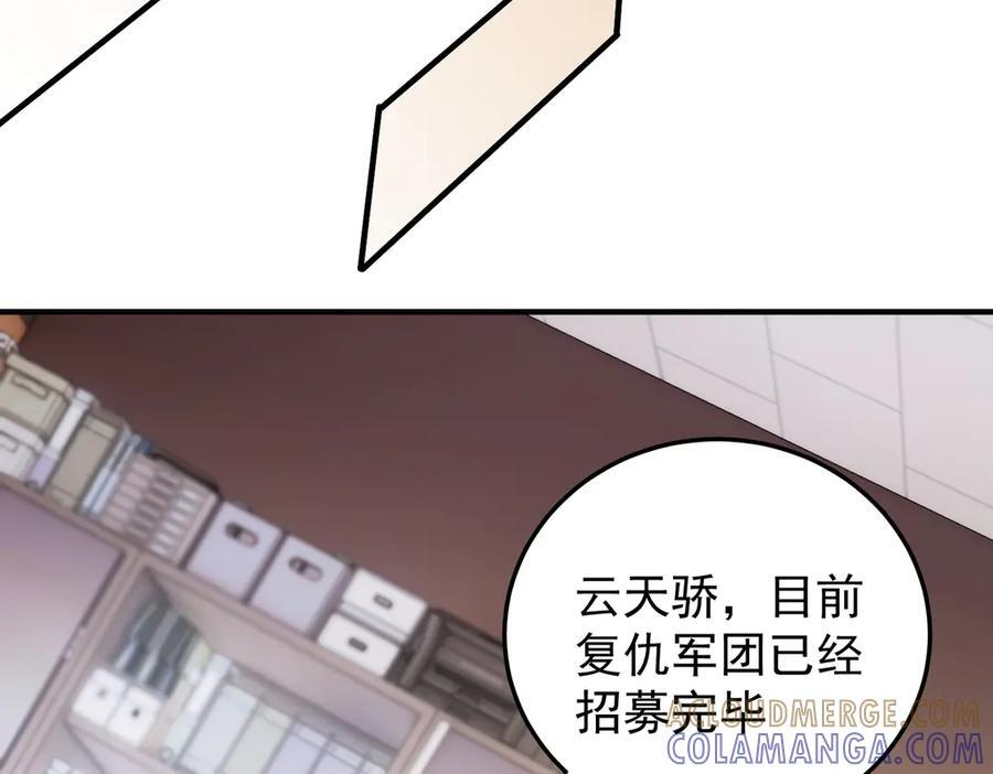 第181话 最后的任务 第25页
