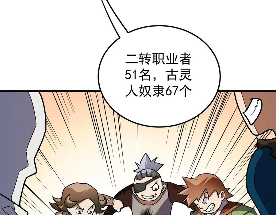 第181话 最后的任务 第28页