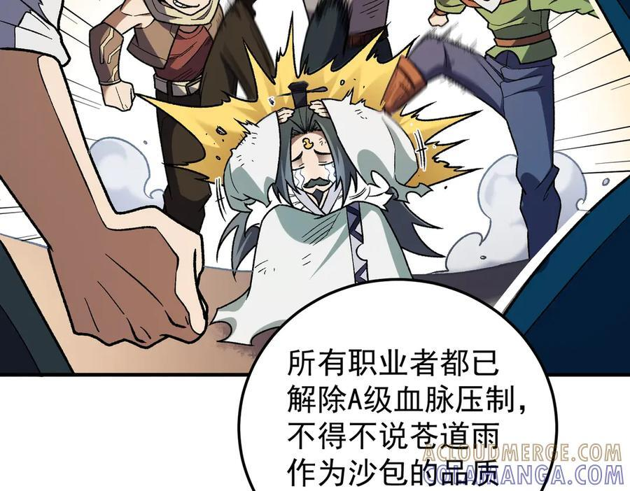 第181话 最后的任务 第29页