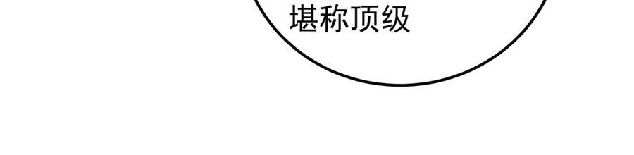 第181话 最后的任务 第30页