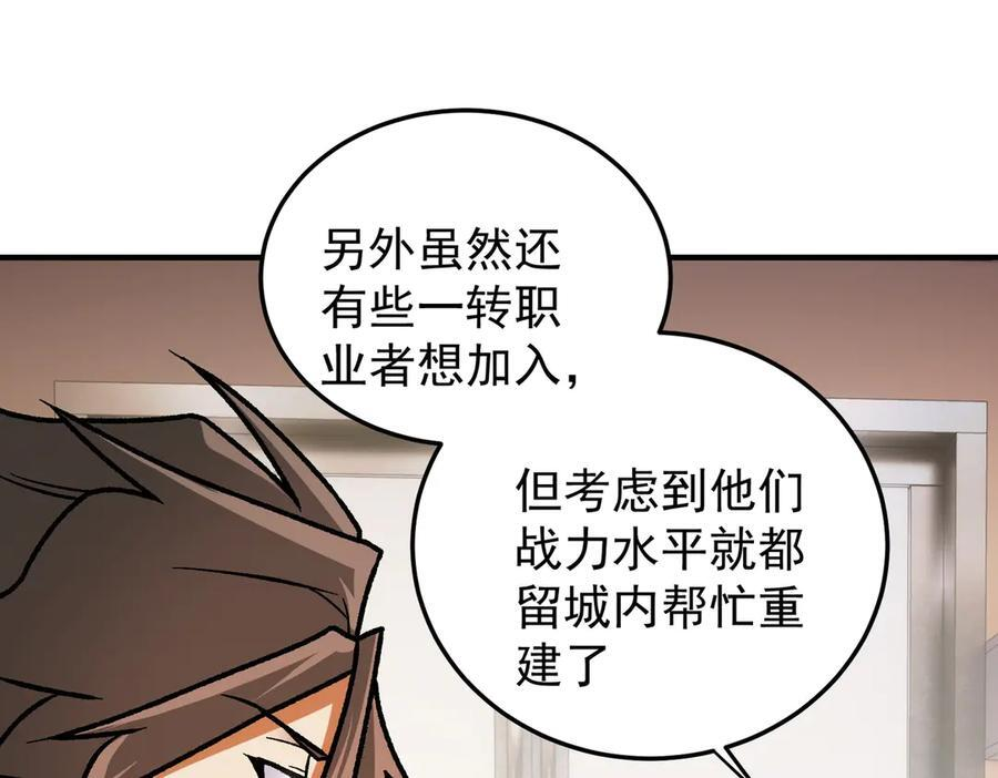 第181话 最后的任务 第31页