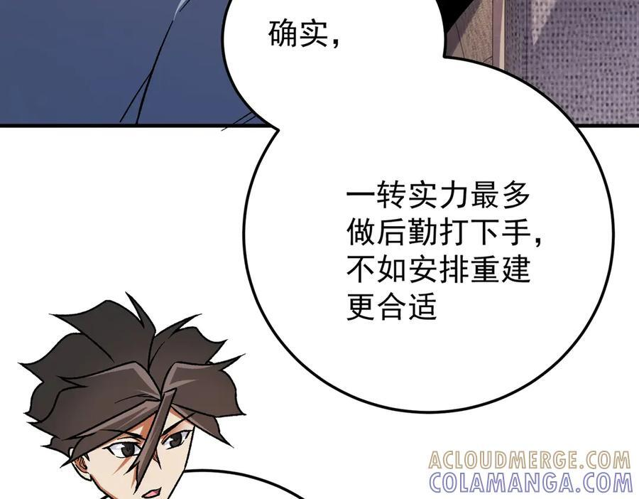 第181话 最后的任务 第33页