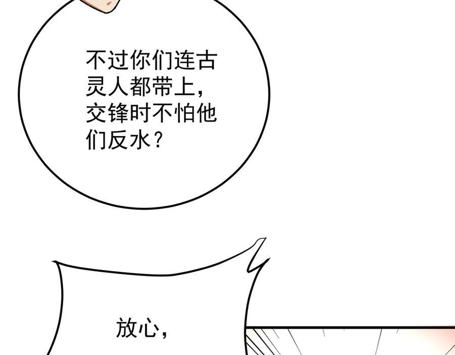 第181话 最后的任务 第34页