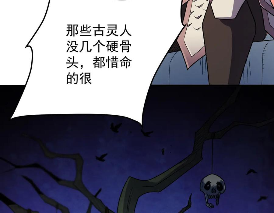 第181话 最后的任务 第36页
