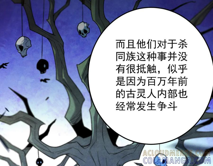 第181话 最后的任务 第37页
