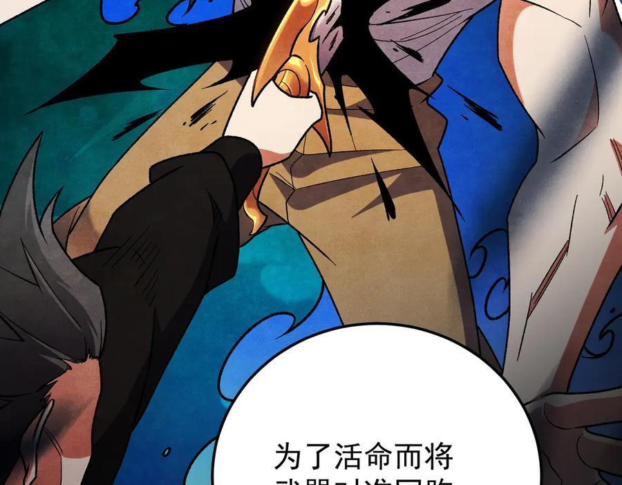 第181话 最后的任务 第40页