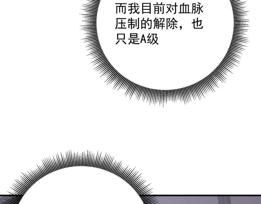 第181话 最后的任务 第44页