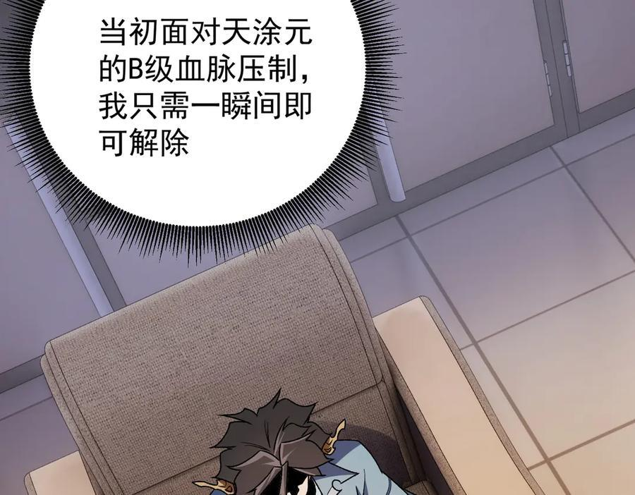 第181话 最后的任务 第45页