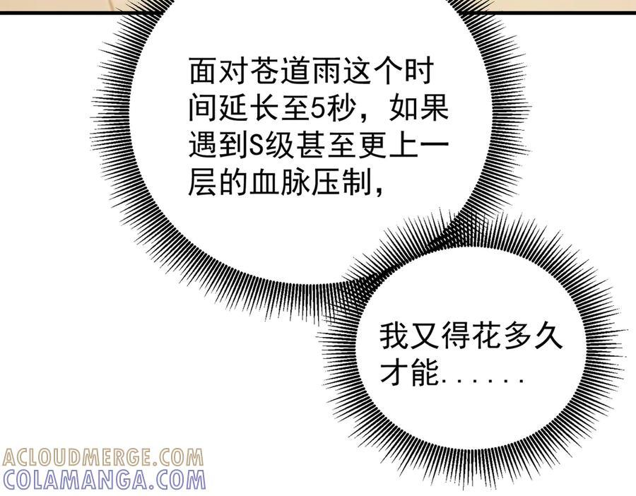 第181话 最后的任务 第47页