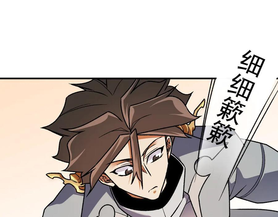 第181话 最后的任务 第48页