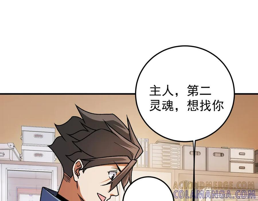 第181话 最后的任务 第51页