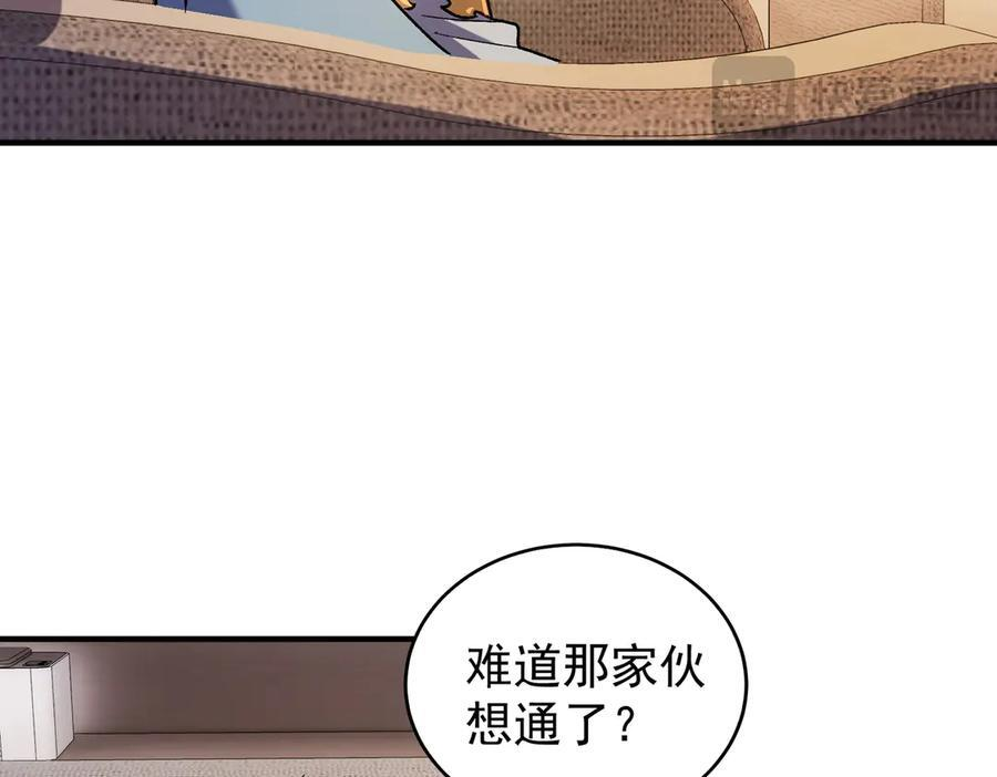 第181话 最后的任务 第53页