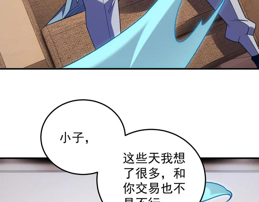 第181话 最后的任务 第57页