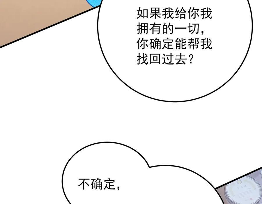 第181话 最后的任务 第60页