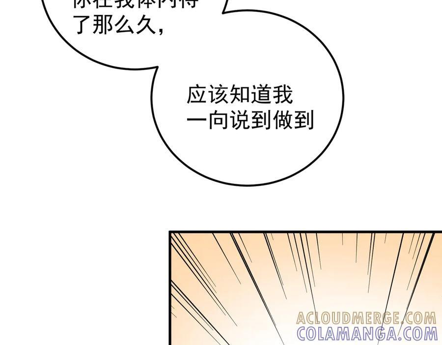 第181话 最后的任务 第63页