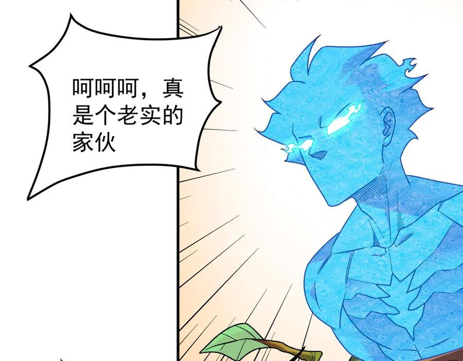第181话 最后的任务 第64页