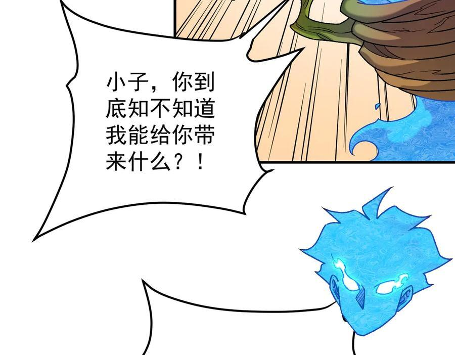 第181话 最后的任务 第65页