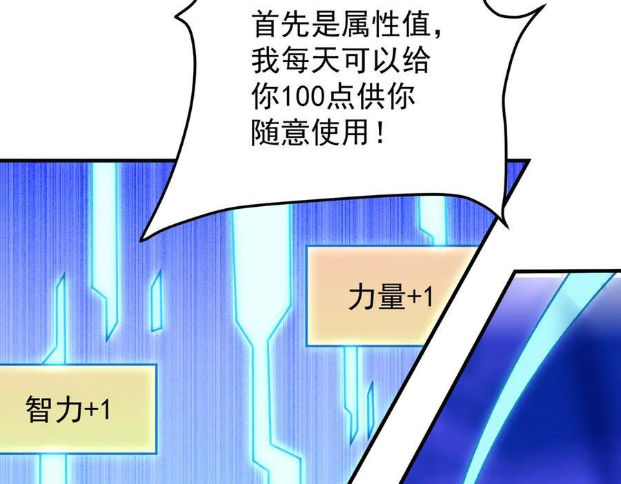 第181话 最后的任务 第66页