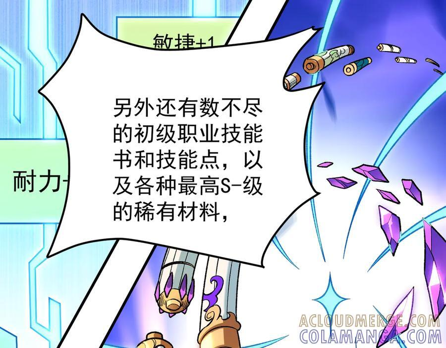 第181话 最后的任务 第67页