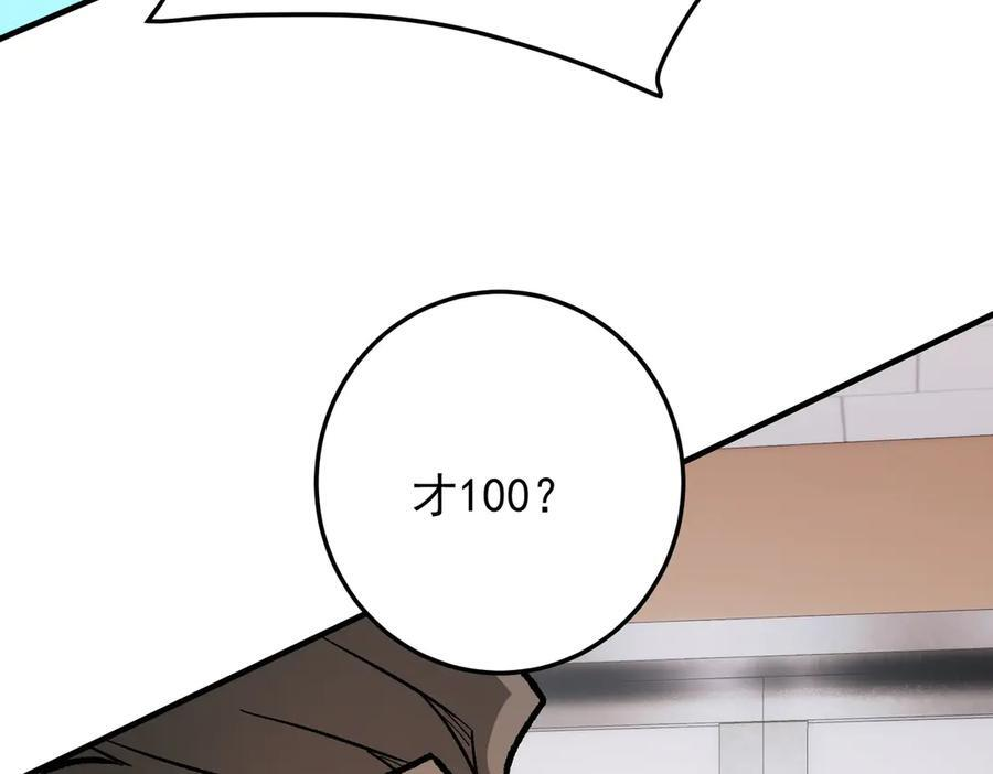 第181话 最后的任务 第70页