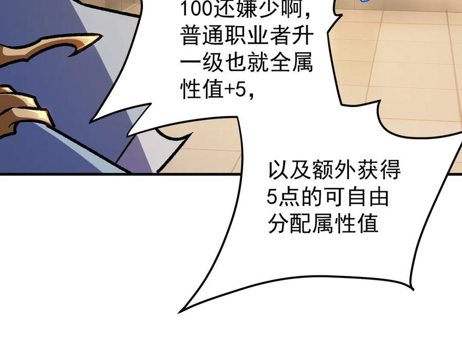 第181话 最后的任务 第72页