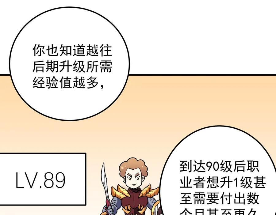 第181话 最后的任务 第73页
