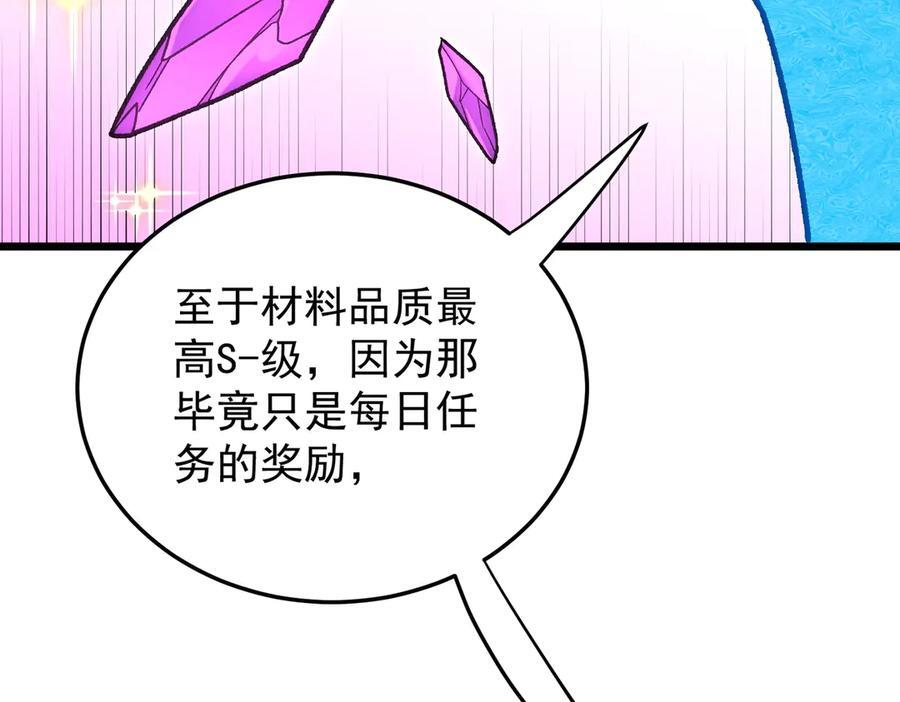 第181话 最后的任务 第76页
