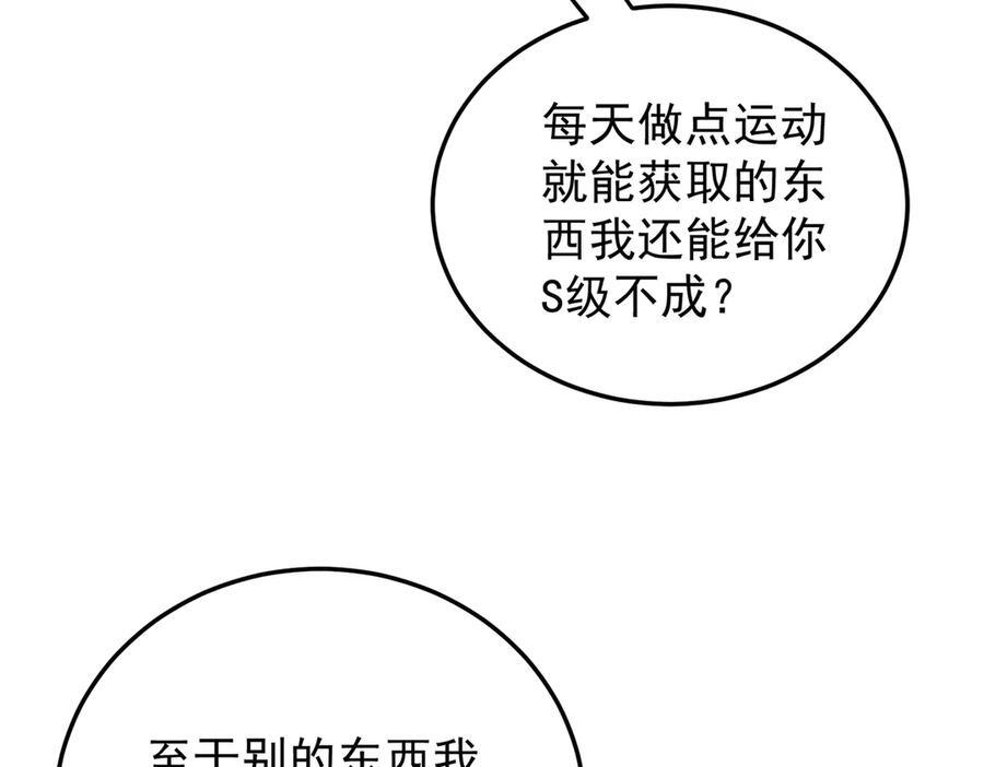 第181话 最后的任务 第77页