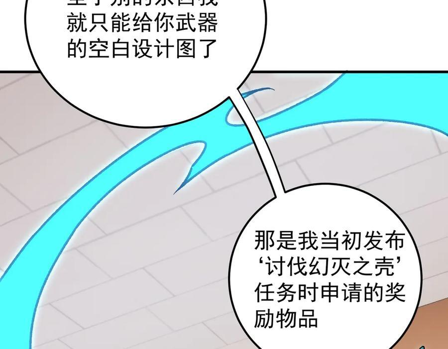 第181话 最后的任务 第78页