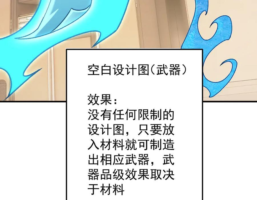 第181话 最后的任务 第80页
