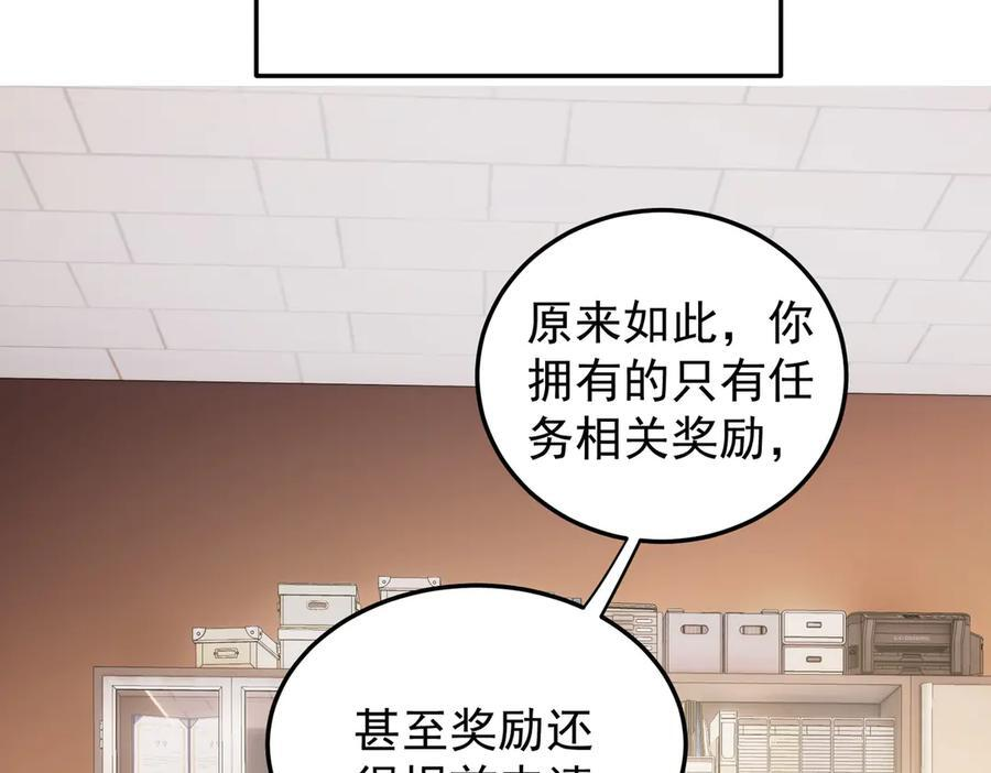 第181话 最后的任务 第81页